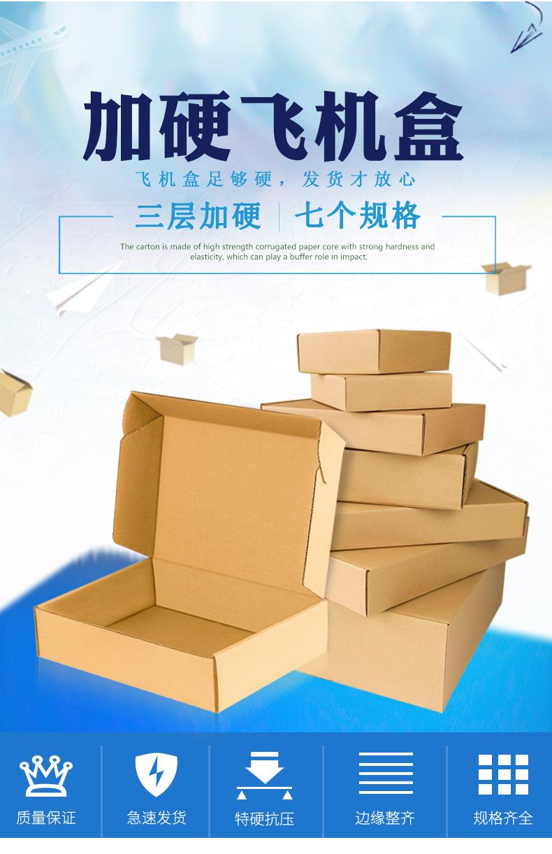 飞机盒详情_01.jpg