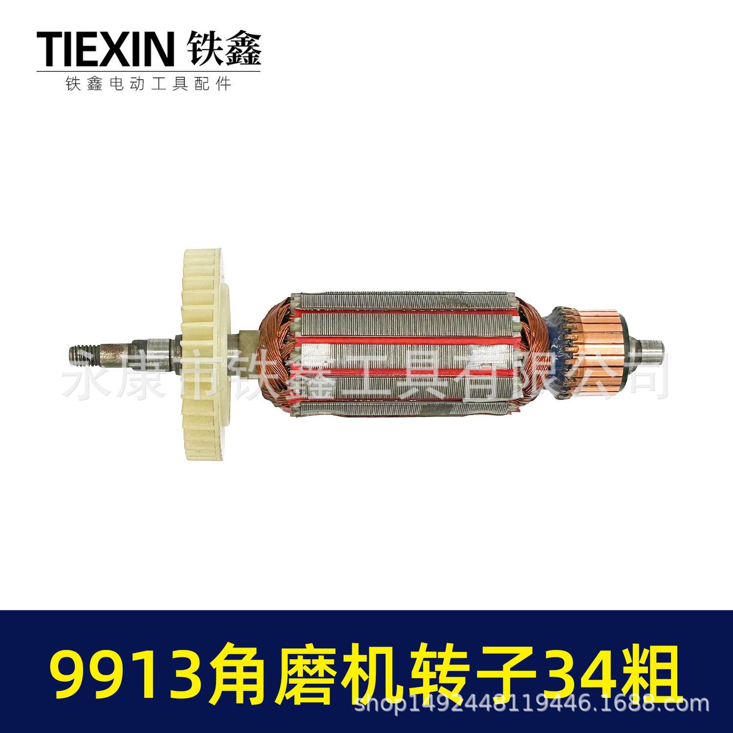 9913角磨机转子34粗-07595-4.jpg