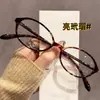 72505 Marco de Gafas Ligero Pequeño Ovalado Tr Estudiante Miopía Marco Fabricante Aprobación Directa Moda Marco Color Té Pata Color Café con Leche Gafas Lisas