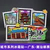 Serie GuangdongShenzhen, Zhuhai, Guangdong, Huizhou, Foshan, Zhongshan, Chaoshan Souvenirs Turísticos Imanes para Refrigerador Venta al por Mayor