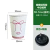 BenYou Doble Capa Engrosado Lindo Pajarita Original Cachorro Desechable Taza de Papel para Café Té con Leche Bebida Caliente