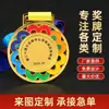 Medalhas de Metal Personalizadas para Jogos Esportivos, Maratona, Basquete, Futebol, Medalhas Infantis, Medalhas de Ouro, Produção de Troféus