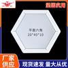 Molde hexagonal para protección de taludes con lado de 20 cm y altura de 10 cm, hecho de plástico engrosado con superficie lisa, reutilizable, directo del fabricante