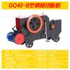 Novo em estoque GQ60 máquina de corte de barra de aço grande máquina de barra de aço canteiro de obras máquina de corte de barra de aço de rosca reta redonda
