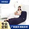 Suministro Directo Venta al por Mayor Sofá Inflable Flocado en Forma de S Sillón Lounge Sofá de Ocio Perezoso Plegable Portátil Sofá Inflable