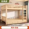 Litera de madera maciza engrosada, cama para niños, cama alta y baja para madres, cama doble para adultos, litera para dormitorio
