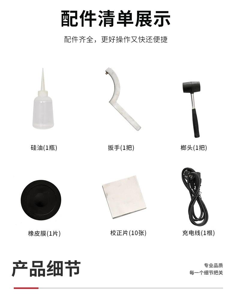 配件