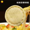 Soy nuevo fondo de pizza suave sabor a leche suave Masticable pizza de 7-12 pulgadas de grosor productos semiacabados
