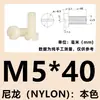 Tornillos cilíndricos ranurados de nylon M2-M12, pernos de cabeza plana, tornillos de plástico, tornillos de aislamiento