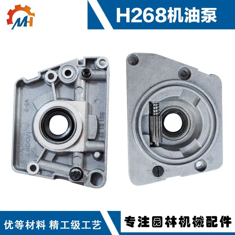 H268机油泵1