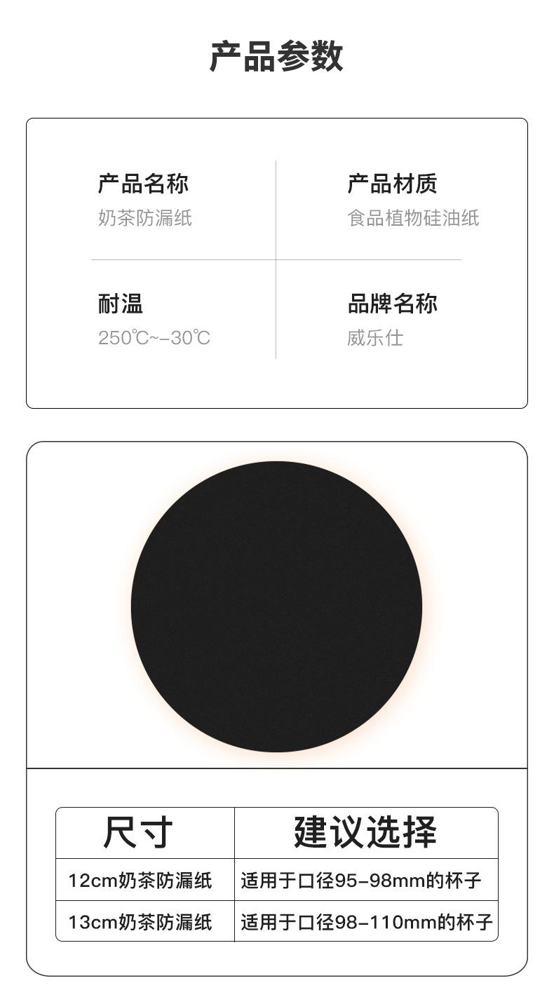 威乐仕详情页_10.png