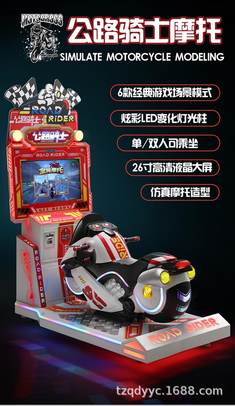 公路骑士游戏机_02.jpg
