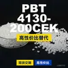 Gránulos de plástico PBT 4130200CEK, PBT producido nacionalmente como alternativa a las importaciones, Changchun LONGLITE