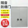 Puerta insonorizada y a prueba de explosiones, puerta y ventana a prueba de explosiones de doble apertura de acero, puerta ignífuga y a prueba de explosiones para sala de gas, puerta de aluminio fundido, puerta hermética