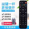 China Mobile Magic Baihe Aplicable Huawei Yue Box EC6108V9C EC6108V8AE/U Control Remoto de Decodificador