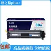 Cartucho de Toner Gezhige Plus+30A é Adequado para Hp M203D/M203Dn/M203Dw/M227Fdw