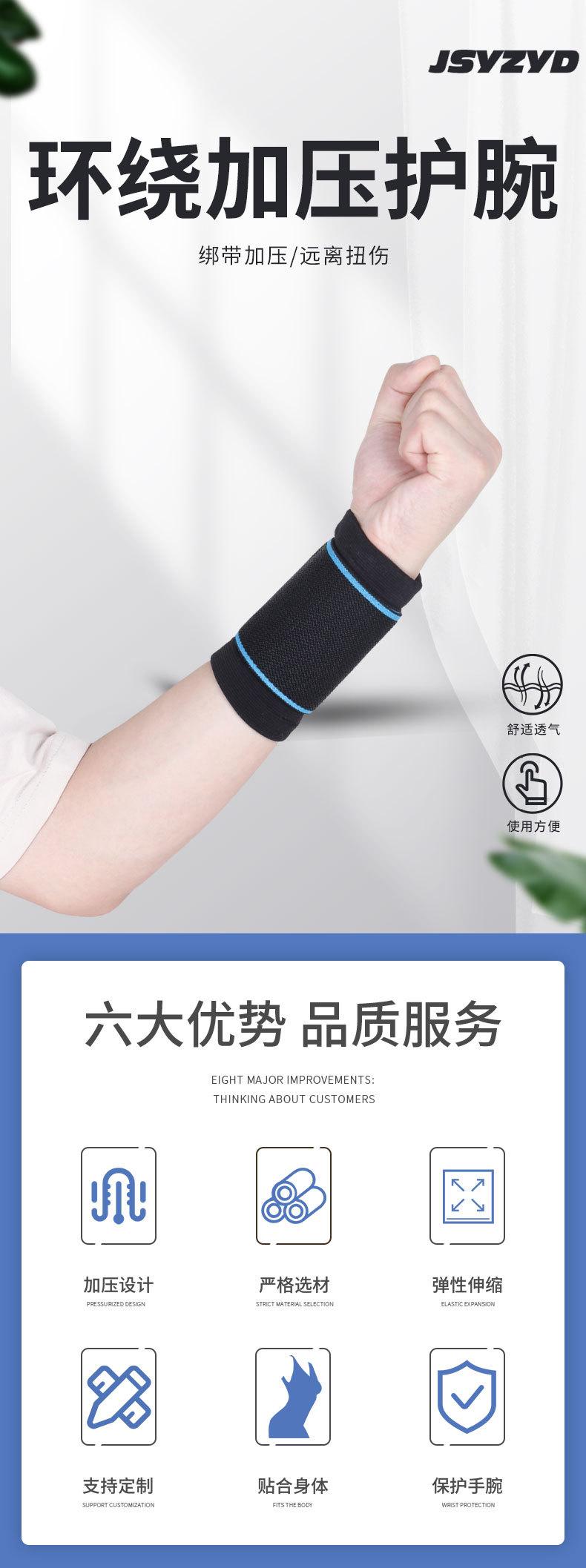 加压护腕详情_01.jpg