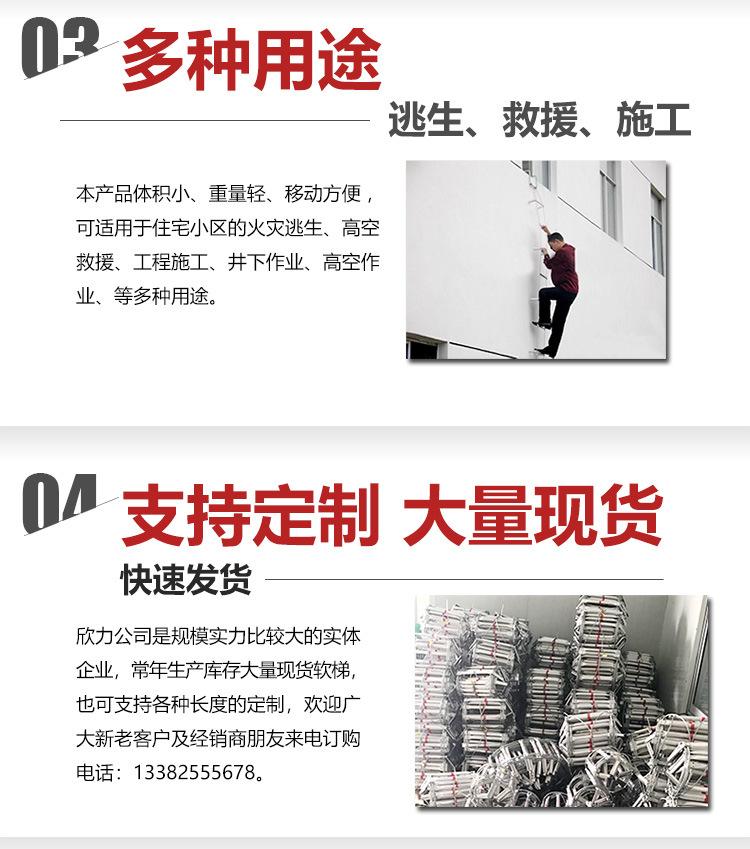 铝合金软梯-20180905欣力_03