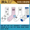 Meias Feitas Sob Medida com Logo Original DIY, Meias Tendência 100% Algodão Masculinas e Femininas, Meias Personalizadas para Presente com Seus Próprios Designs e Amostras
