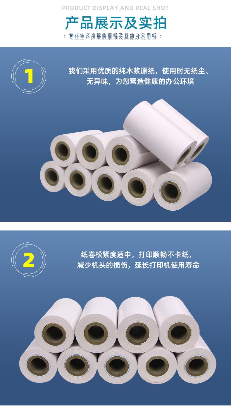80-50收银纸详情_09.jpg
