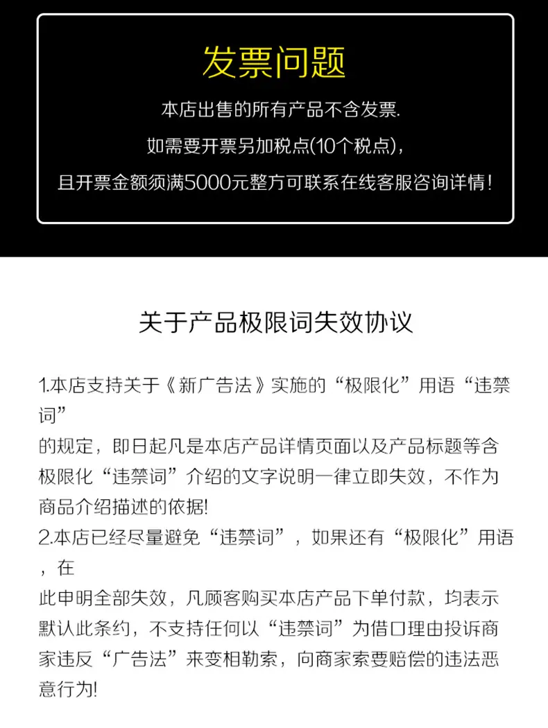 发票极限词问题.jpg