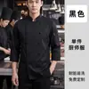 Uniforme de Chef de Alta Calidad Manga Larga Hombre Restaurante Chino Hotel Ropa de Trabajo Otoño Catering de Restaurante Restaurante de Hot Pot Chef Principal Set de Repostería