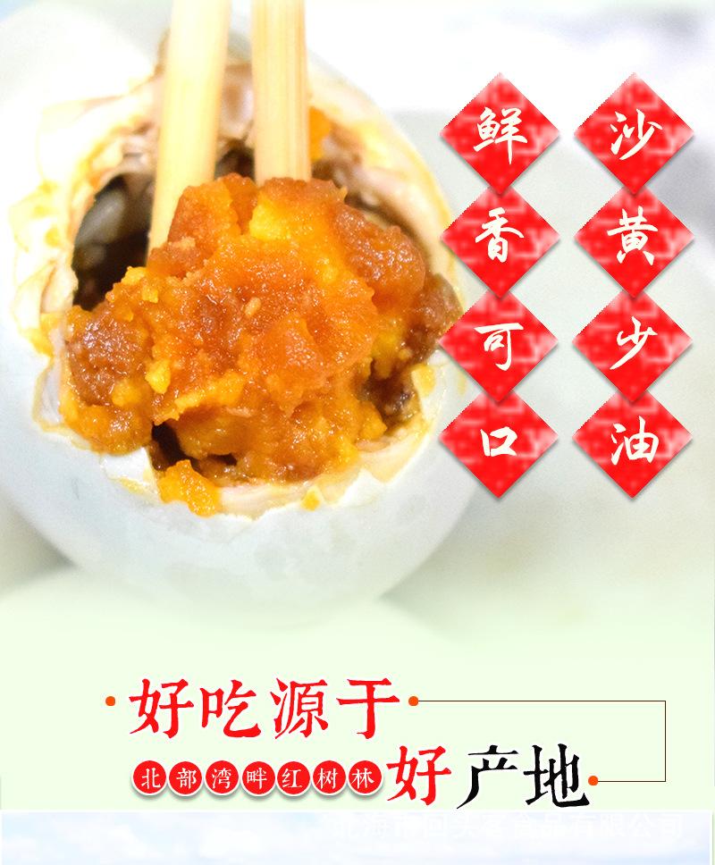 不咸蛋详情页_03.jpg