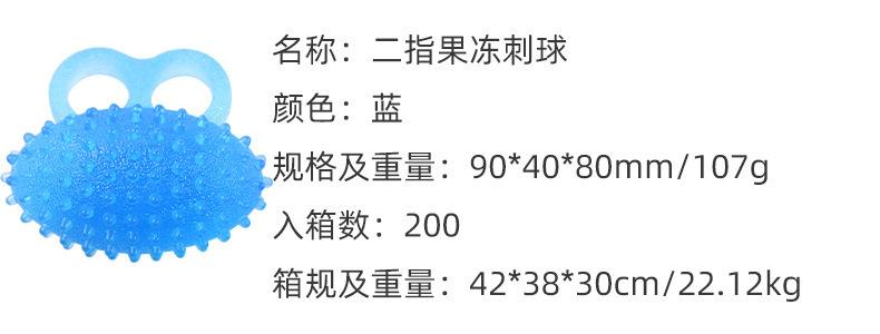 握力球目录 (2)