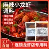 Fábrica de tempero para lagostim apimentado atacado barracas de comida saco de molho de camarão apimentado saco de tempero para camarão cozido pode ser personalizado