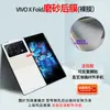 Película Protectora Antirrayones para Pantalla Completa de Teléfono Móvil Apta para Vivo X Fold6/3Pro, Película de Hidrogel TPU Mate de Alta Definición para Pantalla Plegable