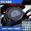 Adequado para Honda Cl300/Cb300R/Cb150R Película à Prova de Explosão para Painel Tela de Display de Motocicleta Película Macia de TPU