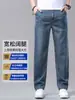 Jeans Tencel Ultradelgados para Hombre, Pierna Recta Holgada de Verano, Casual Delgado, Retro Azul, Pierna Ancha, Tallas Grandes, Pantalones Largos de Seda Hielo