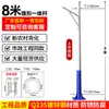 Luz solar LED para calle exterior poste integrado poste alto luz de calle versión eléctrica 220V poste de monitoreo rural nuevo 6m