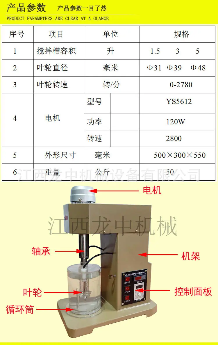 浸出搅拌机 (6).jpg
