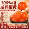 5-6 Gramos, 200 Piezas, Yema de Huevo Salada Real, Uso Comercial, Sin Aditivos, Flujo de Aceite, Bollo de Arroz Arenoso, Pastelería de Yema de Huevo, Relleno para Hornear Mooncake