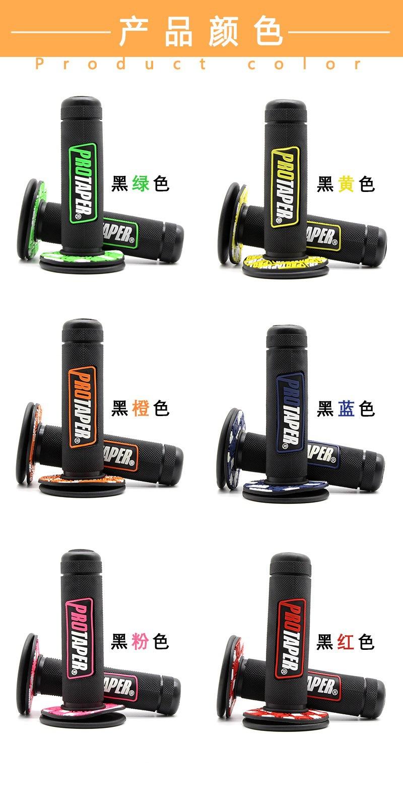 摩托车改装配件摩托车通用手把胶越野车改装手把胶PR