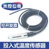 Transmissor de Sensor de Temperatura Submersível Medição de Temperatura de Tanque de Água Tipo Imersão em Água Monitor de Temperatura de Água de Tanque de Peixes Pt100 20m