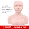 Modelo de Cabeça para Gerenciamento da Pele Manequim de Beleza Cabeça Modelo de Cabeça Modelo de Beleza Cabeça Rosto Massagem Faixa de Luz Ombro