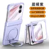 Novo modelo compatível com a capa magnética giratória para Honor Vflip2. Capa protetora completa com dobradiça e proteção contra quedas.