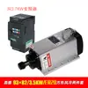 Changsheng 2.2Kw Cabezal de Motor de Husillo para Máquina de Grabado 1.5 Cuadrado 4 Refrigerado por Aire Máquina de Corte Inferior 3.5Kw Alta Velocidad 4.5/6