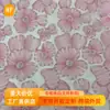 Tejido de Malla Bordado Floral para Vestidos, Vestidos de Novia, Materiales DIY, Bolsos, Bordado 3D, Estilo Europeo y Americano