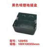 Caja de Enchufe de Piso, Caja de Enchufe de Piso de Metal, Caja de Interruptor Empotrada, Caja Negra de Hierro para Enchufe de Piso Universal, Caja Empotrada de Metal