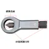 Extractor Experto de Tornillos Oxidados Herramienta Rompedora de Tuercas Herramienta Rompe Tuercas Herramienta de Extracción de Tuercas