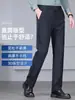 Nuevos pantalones casuales de pierna recta para hombre para primavera y otoño, resistentes a las arrugas, pantalones de traje de negocios sin planchado, pantalones largos para hombre para el trabajo