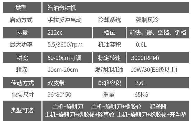 两驱微耕机 (7).jpg