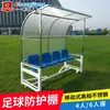 Cuatro refugios protectores de fútbol móviles para el campo de fútbol, el banquillo de los suplentes y el entrenador.