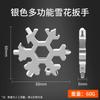 Herramienta copo de nieve multifuncional hexagonal universal de acero inoxidable 18 en uno llave octogonal gadget portátil