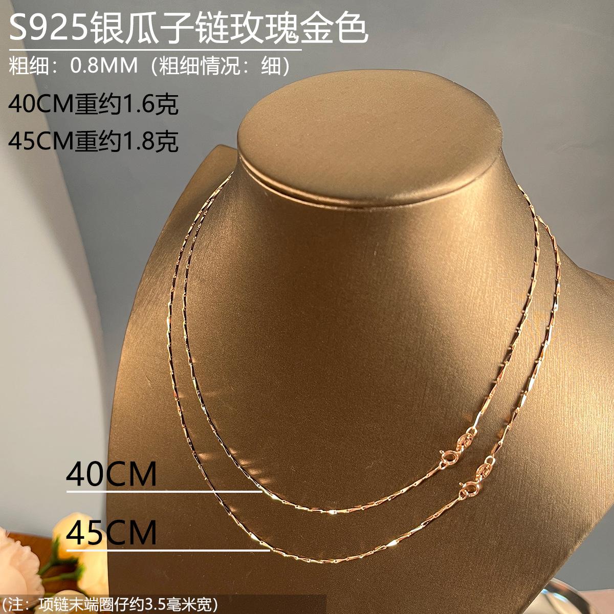 08瓜子链玫瑰金色40-45.jpg