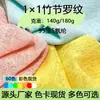 140 g180g1 * 1 Tecido Liso de Bambu Tecido de Tricô para Cardigã Vestido Estilo Chinês Hanfu Vestido Antigo Forro