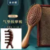 Pente de Sândalo com Cinco Dentes para Massagem nos Meridianos Pente de Massagem Item Quente de Transmissão ao Vivo Massagem no Couro Cabeludo Corpo Inteiro Universal Gua Sha Pente de Dentes Largos